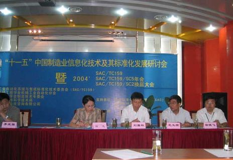 參會人員：李武強副司長、任鳴副廳長、劉霜秋主任、范玉順教授、徐曉飛教授